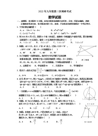 2022年山东省枣庄市台儿庄区中考二模数学试题及答案