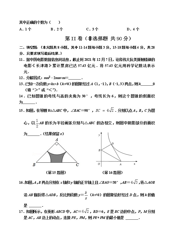 2022年山东省东营市垦利区中考二模数学试题及答案03