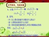 魯教版數(shù)學(xué)七年級下冊7.4二次根式的乘除教學(xué)課件共(共16張PPT)