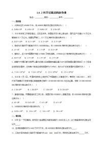 数学七年级上册1.6 有理数的乘方复习练习题