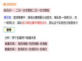 人教版七年级数学下册课件：8.1二元一次方程组