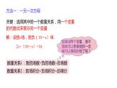 人教版七年级数学下册课件：8.1二元一次方程组
