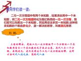 人教版七年级下册数学8.2消元—解二元一次方程组（2）课件（共25张ppt）