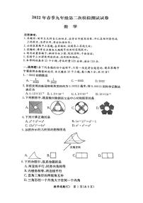 2022长郡集团中考数学第二次模拟考试数学试卷