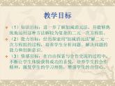 人教版七年级下数学8.2.2加减消元解二元一次方程组（2用适当方法解二元一次方程组）课件1