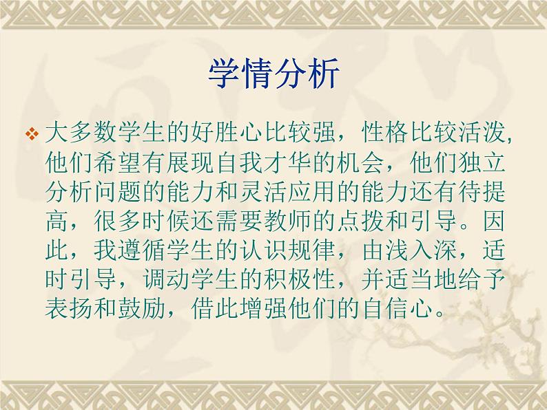 人教版七年级下数学8.2.2加减消元解二元一次方程组（2用适当方法解二元一次方程组）课件1第4页