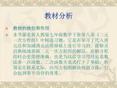 人教版七年级下数学8.2.2加减消元解二元一次方程组（2用适当方法解二元一次方程组）课件1