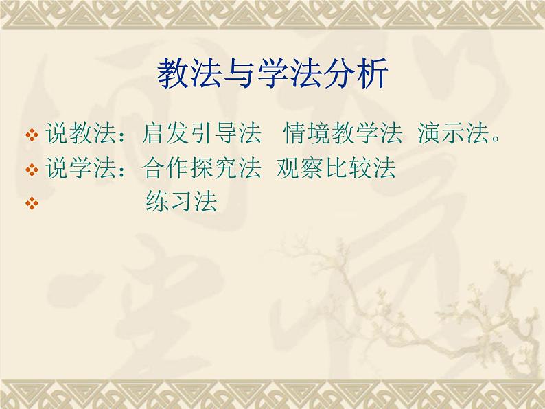 人教版七年级下数学8.2.2加减消元解二元一次方程组（2用适当方法解二元一次方程组）课件1第6页