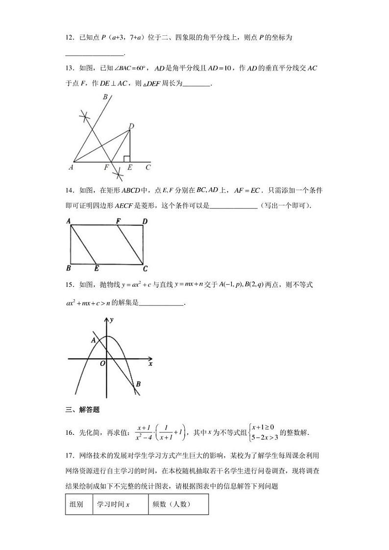 2022年山东省济宁市兖州区中考二模数学试题(含答案)第3页
