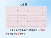 19.1.2.1 函数的图象 教学课件