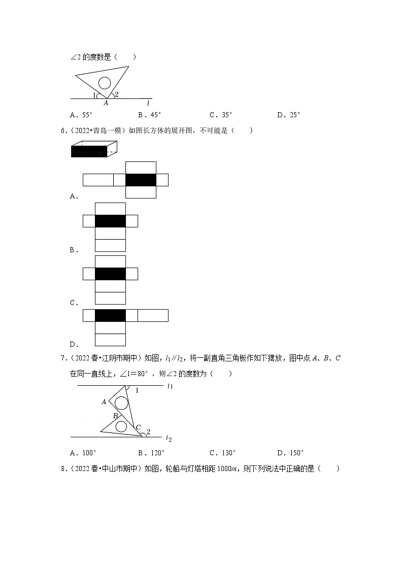 2022年中考数学复习训练题（含解析）----图形认识初步第2页
