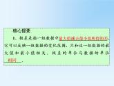 人教版  八年级下册20.2 数据的波动 课件