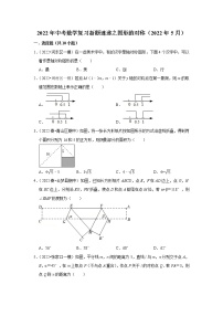 2022年中考数学复习训练题（含解析）----图形的对称