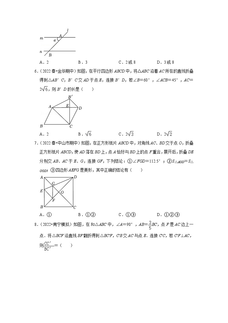 2022年中考数学复习训练题（含解析）----图形的对称第2页