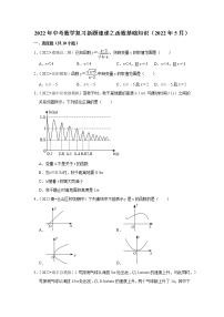 2022年中考数学复习训练题（含解析）----函数基础知识