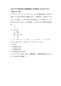 2022年中考数学复习训练题（含解析）----尺规作图