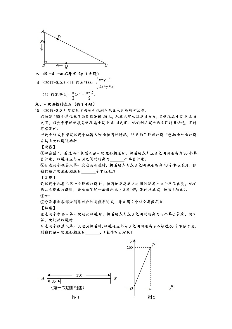 江苏省镇江市五年（2017-2021）中考数学真题解答题知识点分类汇编（含答案）第3页