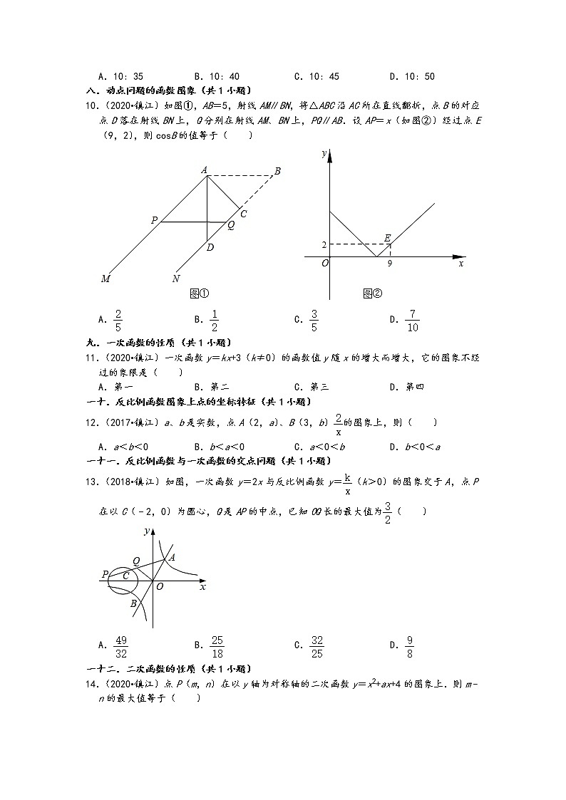 江苏省镇江市五年（2017-2021）中考数学真题选择题知识点分类汇编（含答案）第3页