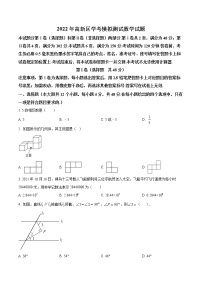 2022年山东省济南市高新区一模数学卷及答案（文字版）