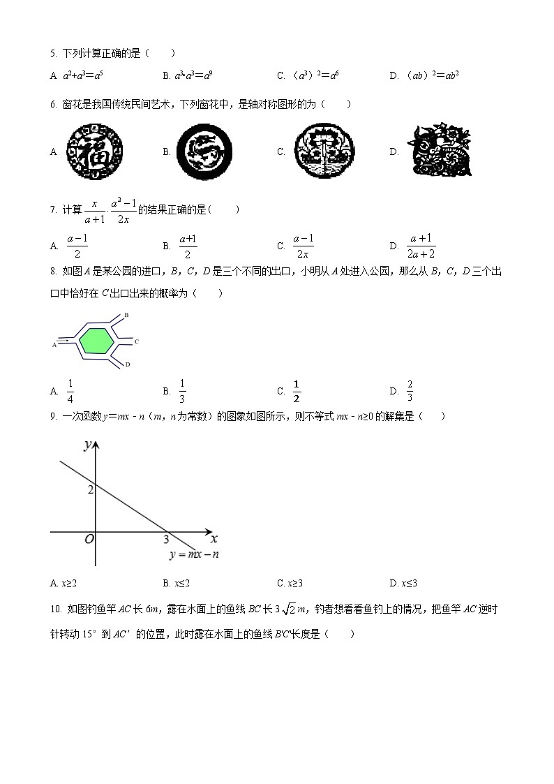 2022年山东省济南市高新区一模数学卷及答案（文字版）02