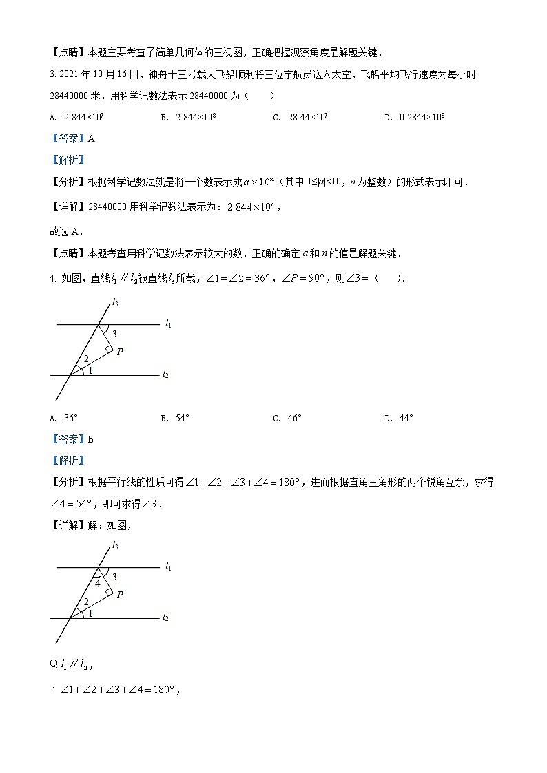 2022年山东省济南市高新区一模数学卷及答案（文字版）02