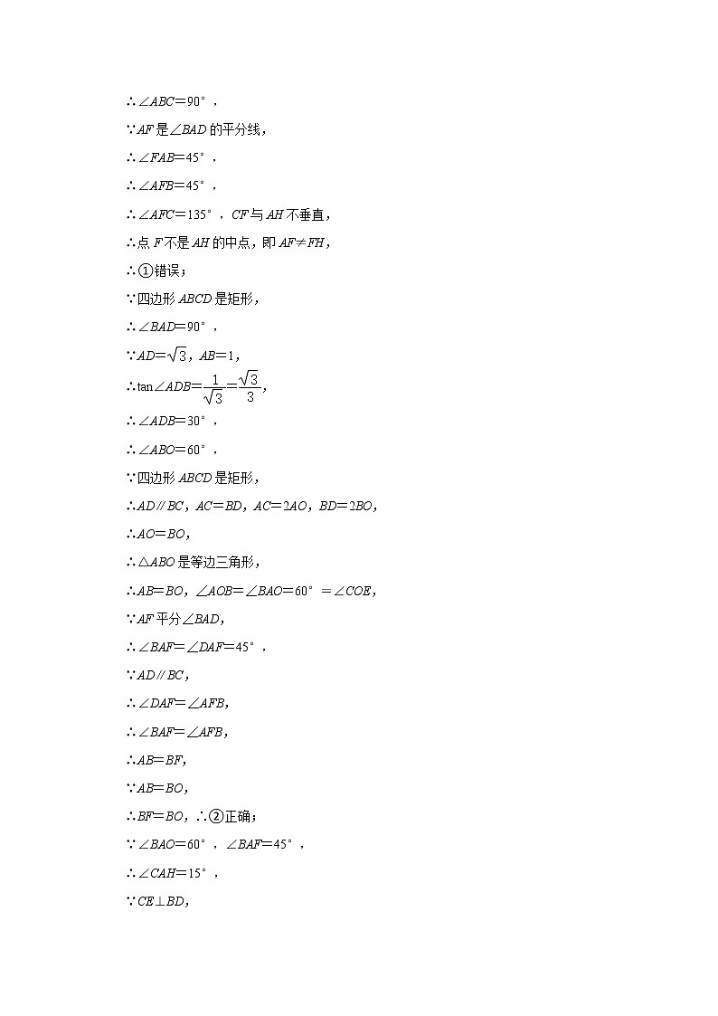 2022年黄冈市九年级三模考试数学试卷（附答案）03