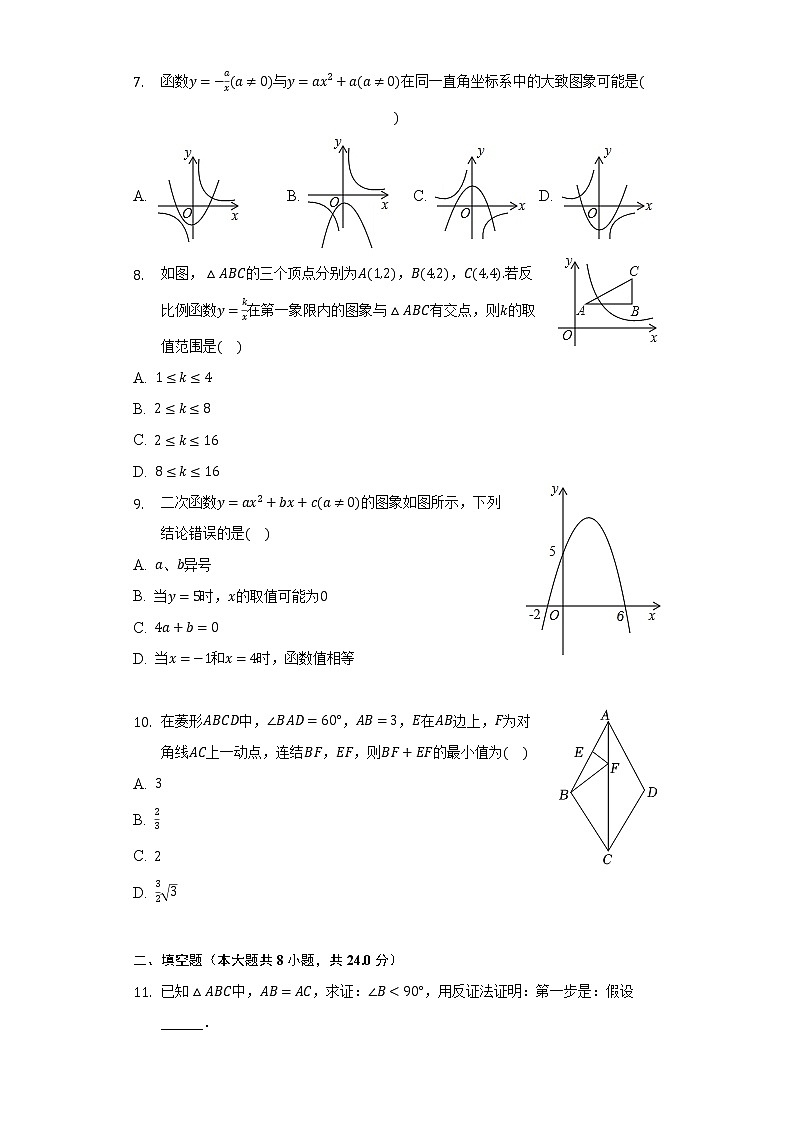 2021-2022学年浙江省宁波外国语学校八年级（下）期中数学试卷（含解析）02