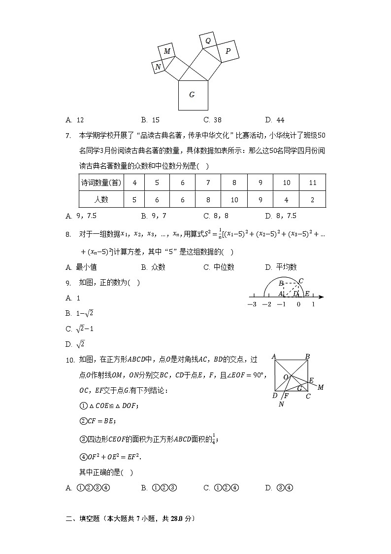 2021-2022学年广东省东莞市三校联考八年级（下）期中数学试卷（含解析）第2页