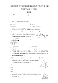 2021-2022学年广东省清远市清城区松岗中学八年级（下）月考数学试卷（3月份）（含解析）