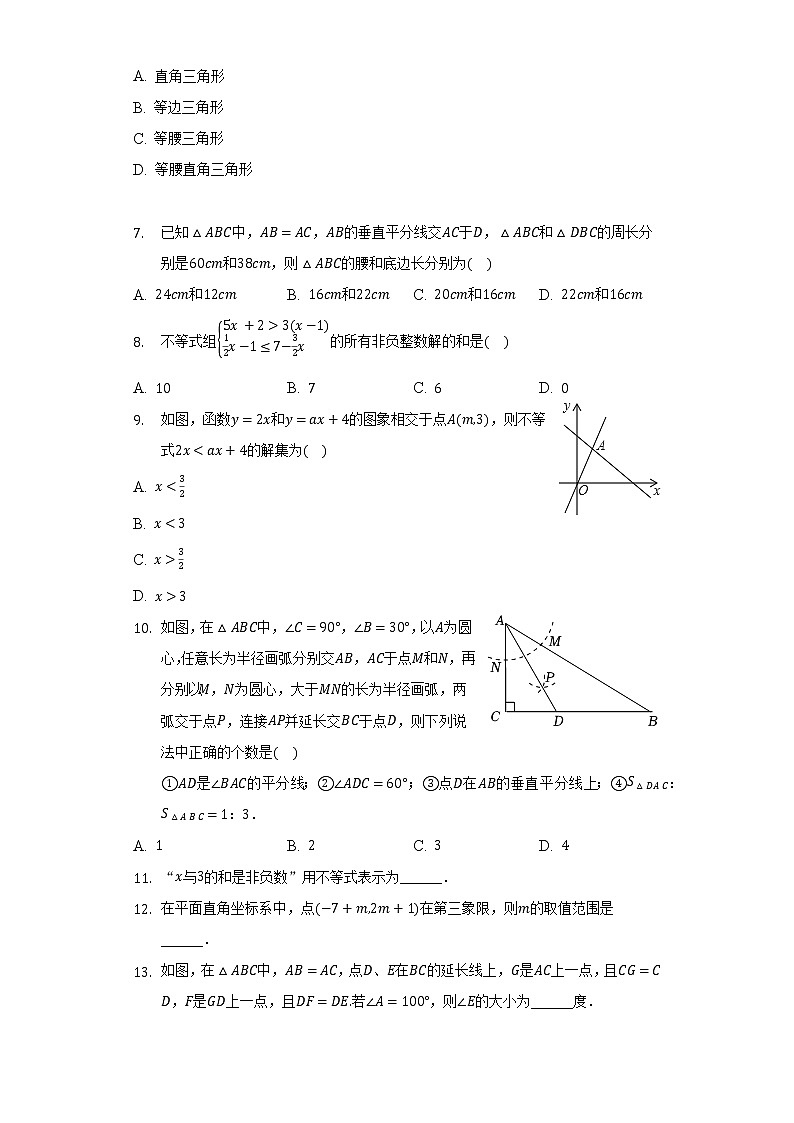 2021-2022学年广东省清远市清城区松岗中学八年级（下）月考数学试卷（3月份）（含解析）第2页