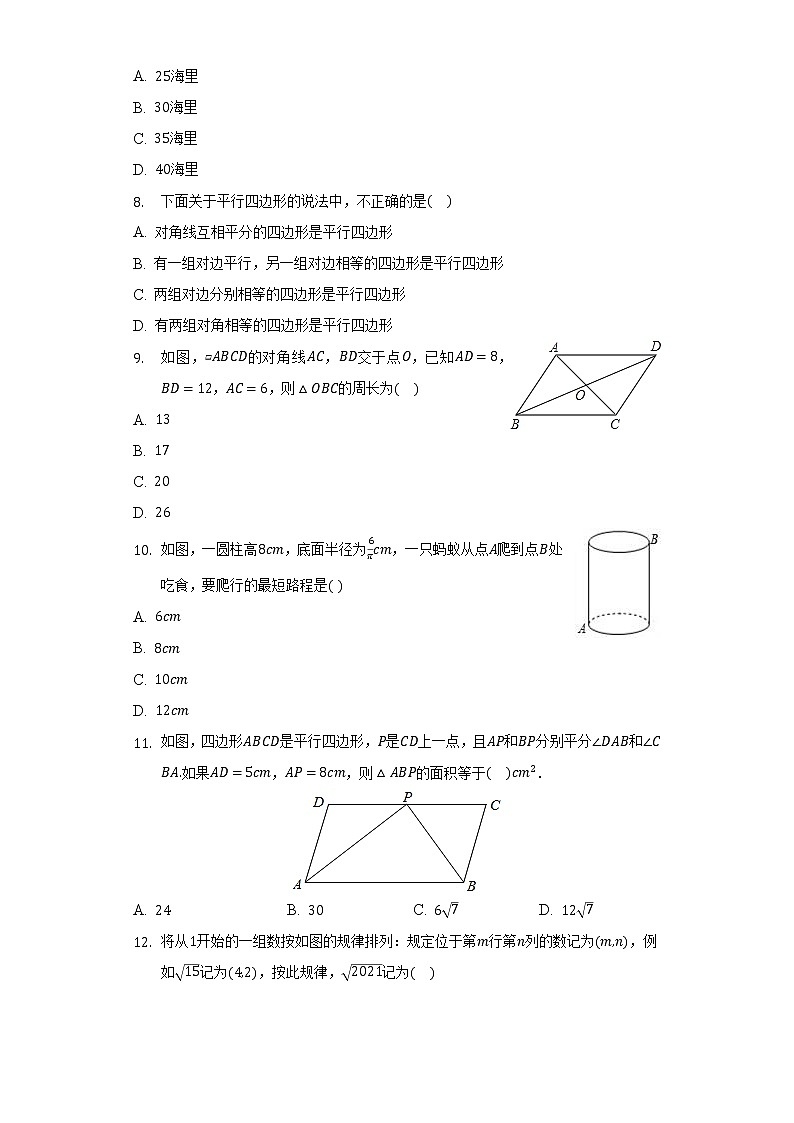 2021-2022学年重庆市江津区校联盟学校八年级（下）期中数学试卷（含解析）02