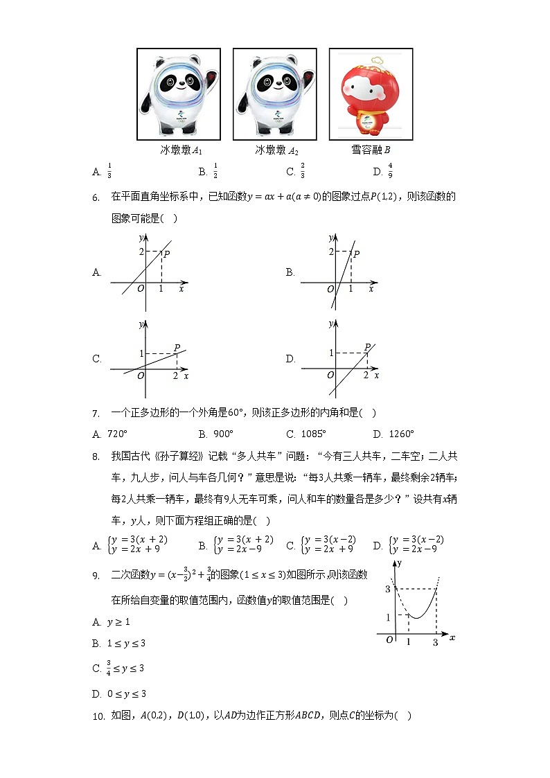 2022年广西南宁市兴宁区三美学校中考数学模拟试卷（二）（含解析）02