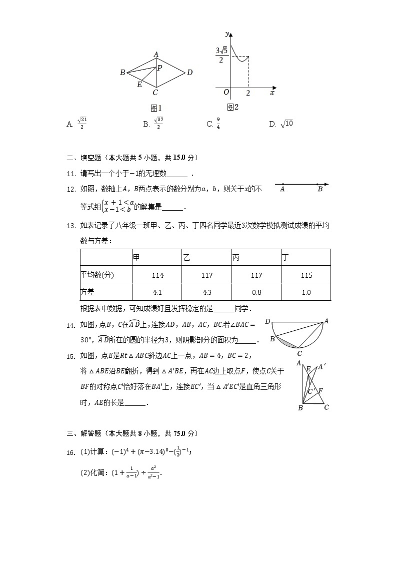 2022年河南省多校联考中考数学测评试卷（二）（含解析）03
