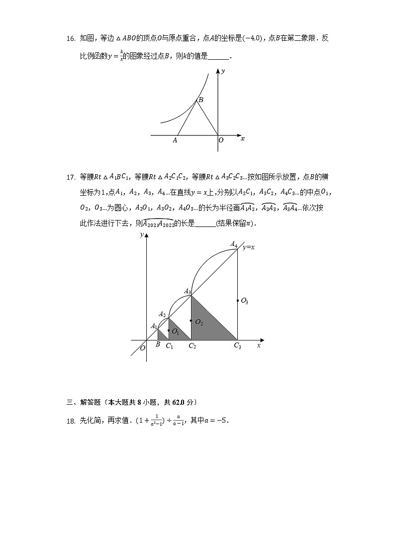 2022年广东省惠州市惠阳区中考数学一模试卷（含解析）03