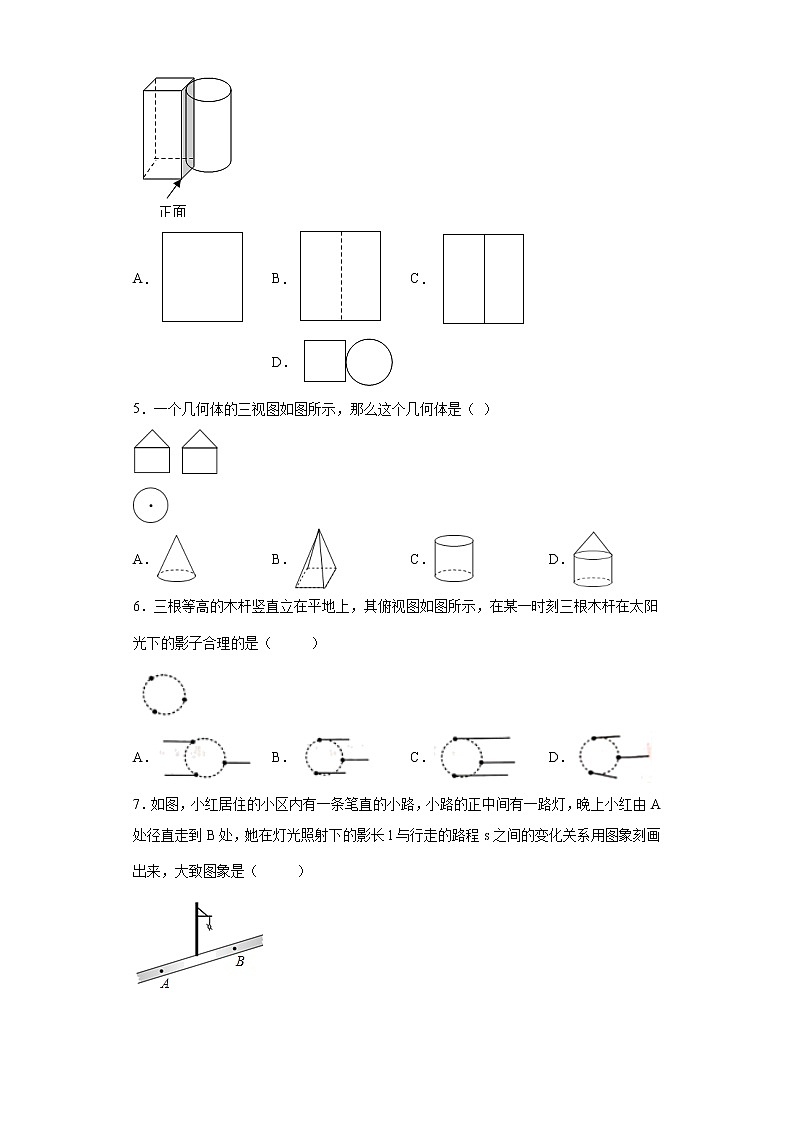 北师大版数学九年级上册第五章投影与视图达标检测卷（3）第2页
