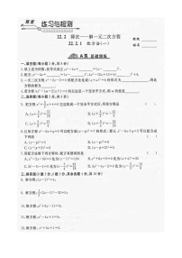 数学九年级上册21.2.1 配方法课后作业题