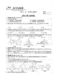 人教版九年级下册第二十七章 相似27.3 位似达标测试