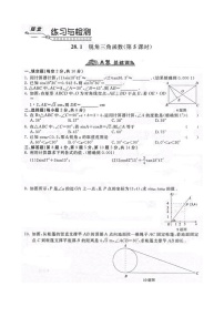 人教版九年级下册28.1 锐角三角函数同步练习题