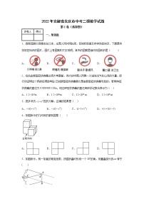 2022年安徽省安庆市中考二模数学试题