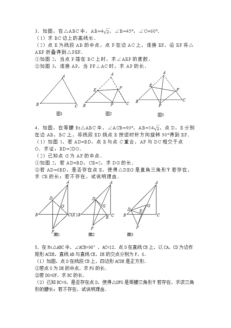 浙江金华2022年中考数学复习 专题5—几何压轴（无答案）02