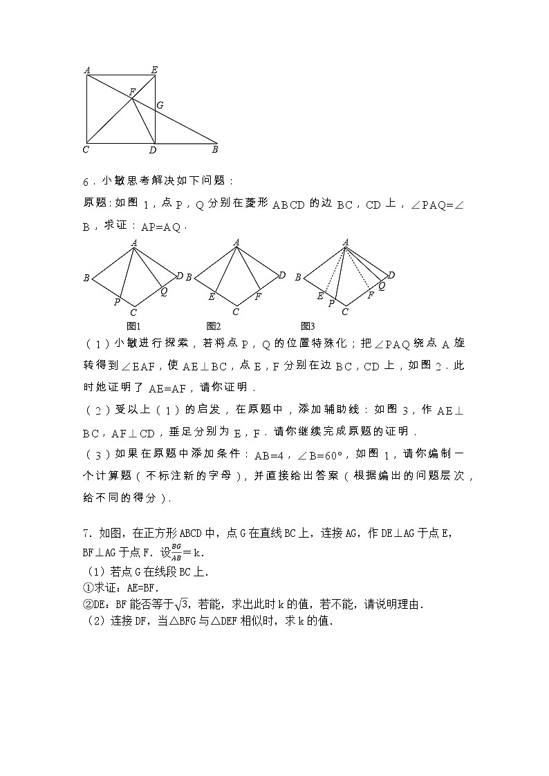 浙江金华2022年中考数学复习 专题5—几何压轴（无答案）03
