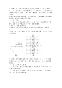 浙江金华2022年中考数学复习 专题4—函数压轴（无答案）