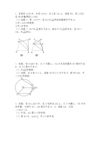 浙江温州2022年中考数学复习 专题3—圆（无答案）