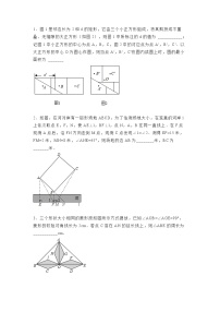 浙江温州2022年中考数学复习 专题5（1）—几何填空（包括相似及三角函数）无答案