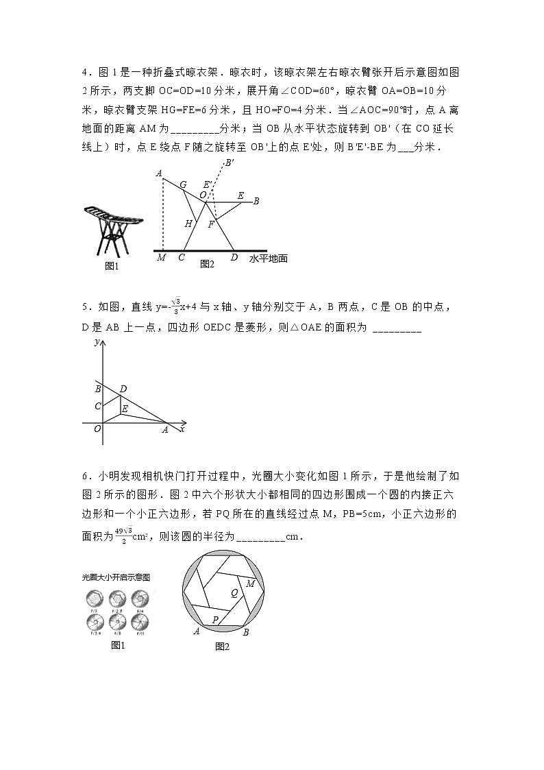 浙江温州2022年中考数学复习 专题5（1）—几何填空（包括相似及三角函数）无答案第2页