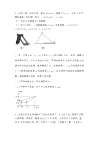 浙江温州2022年中考数学复习 专题7—三角函数应用与方程应用（无答案）