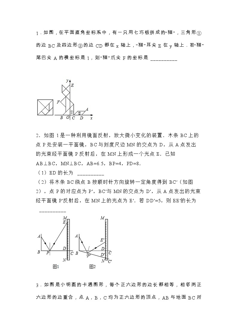 浙江温州2022年中考数学复习 专题2—填空压轴（无答案）第1页