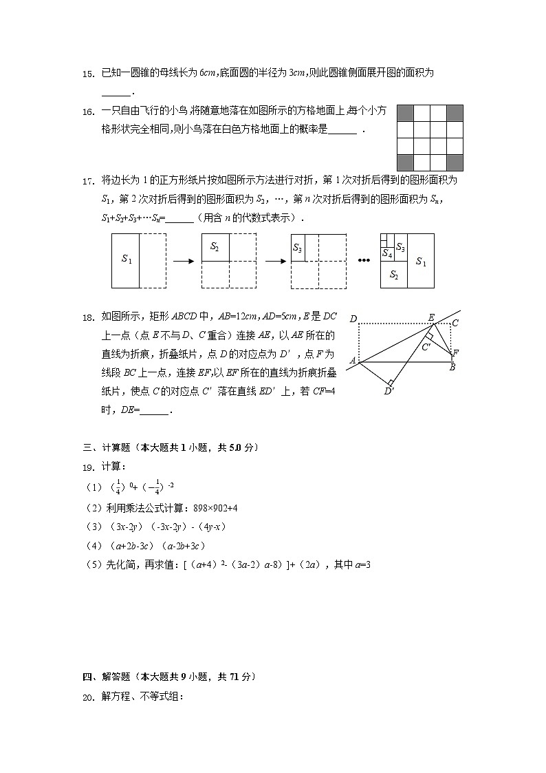 2022年江苏省苏州市重点中学中考数学模拟诊断试卷（5月份）（含答案）03