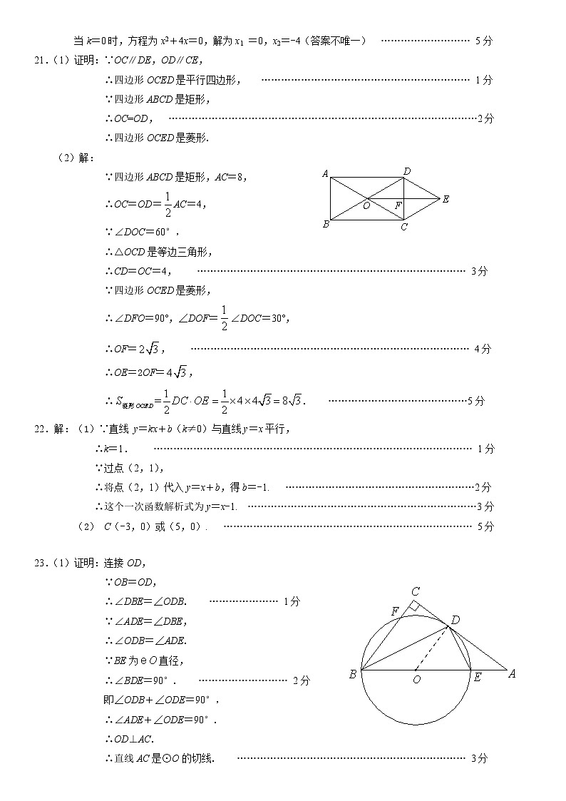 2022年北京市昌平区中考数学二模试题（含答案）02
