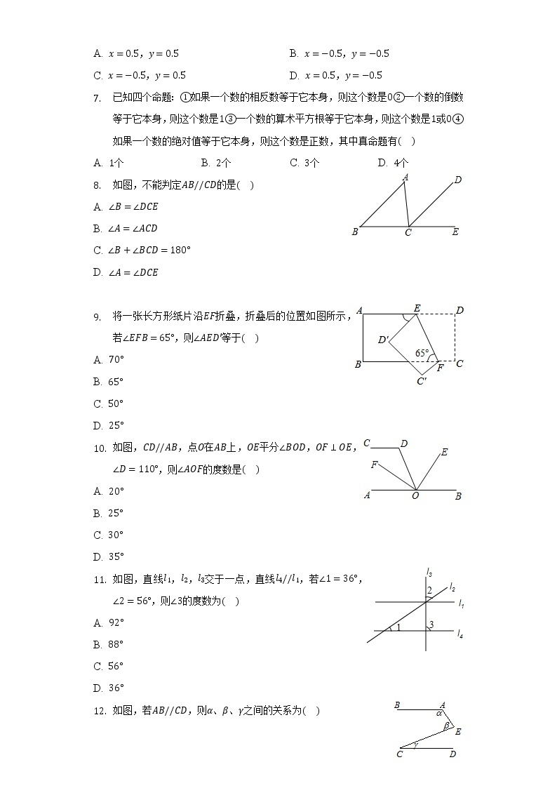 2021-2022学年山东省泰安市泰山外国语学校七年级（下）月考数学试卷（3月份）（五四学制）（含解析）02